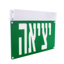 ברוש שלט יציאה חרום עה"ט קיר / תקרה