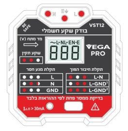 בודק שקע מקצועי צג דיגטלי RCD TEST