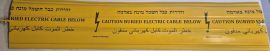 כסוי 200 תת קרקעי מודפס