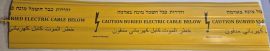 כסוי 300 תת קרקעי מודפס