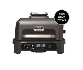 גריל חיצוני ומעשנה OG853 NINJA WOODFIRE PRO XL