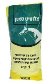 צלוטיט (1 ק"ג )