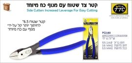 קטר צד שטוח 160 מ"מ עם מנוף כוח TTC PG160