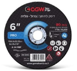דיסק 6X1/6 מ"מ לחיתוך ברזל EXTREME